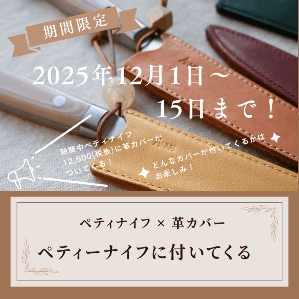 ペティナイフ包丁120ｍｍ(ステンレス)